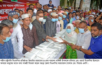 বগুড়ায় জিয়াউর রহমানের শাহাদৎ বার্ষিকীতে কাউন্সিলর হিমুর উদ্যোগে খাবার বিতরন বগুড়ায় জিয়াউর রহমানের শাহাদৎ বার্ষিকীতে কাউন্সিলর হিমুর উদ্যোগে খাবার বিতরন